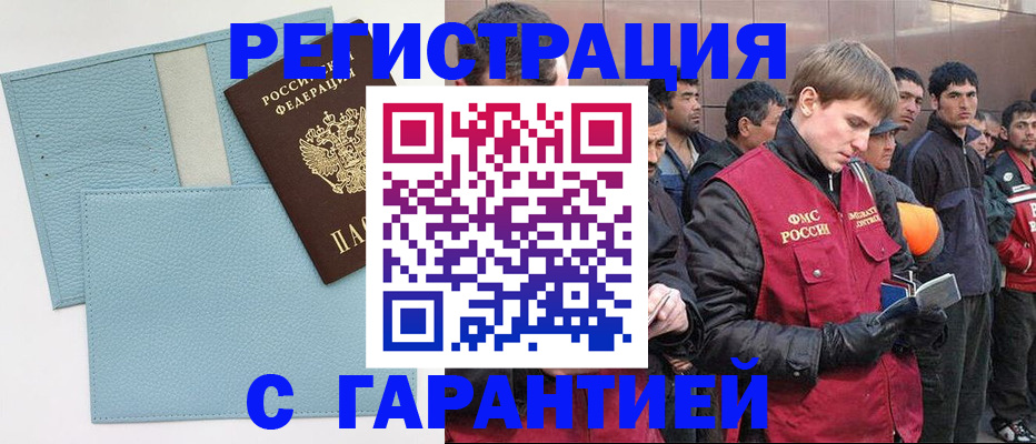 временная регистрация для школы в Псковской области