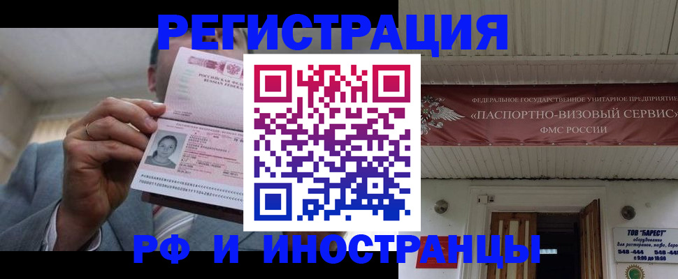 прописка для военкомата в Псковской области