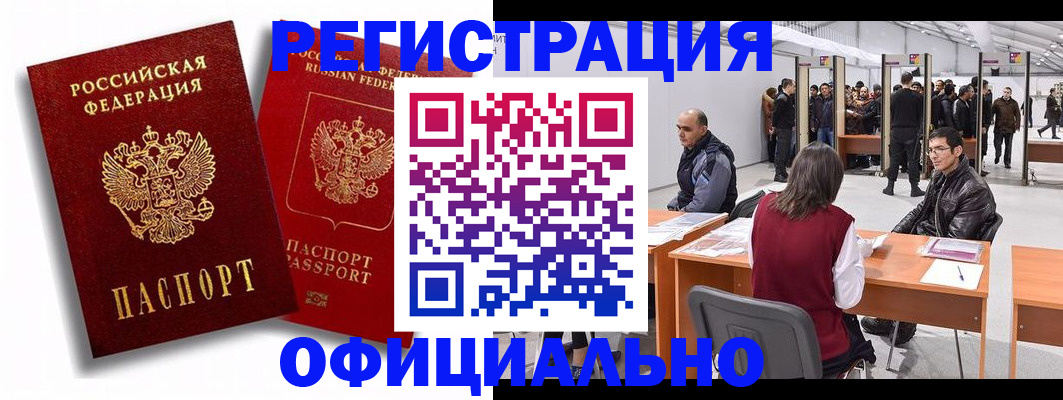 прописка для кредита в Псковской области