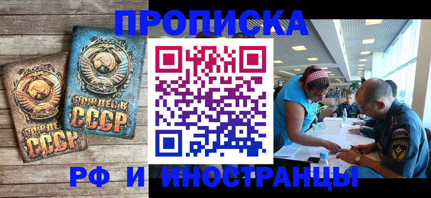 прописка для кредита в Псковской области